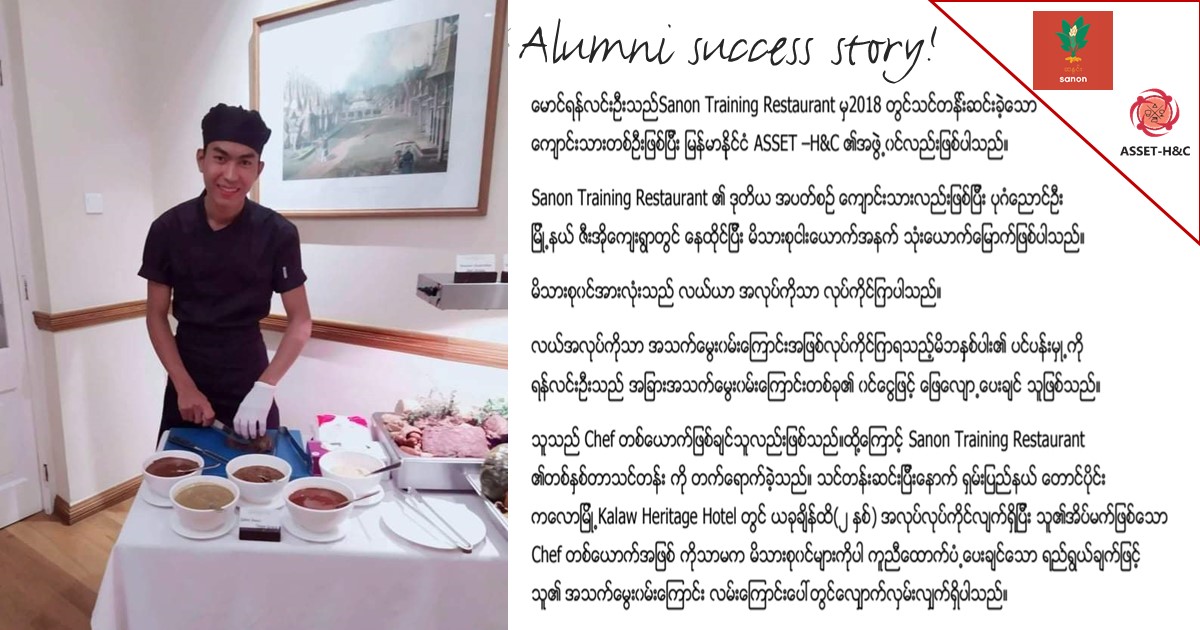 Yan Lin Oo's story